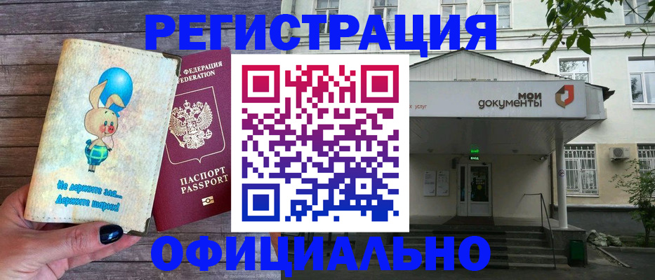 временная регистрация в квартире в Александровске-Сахалинском