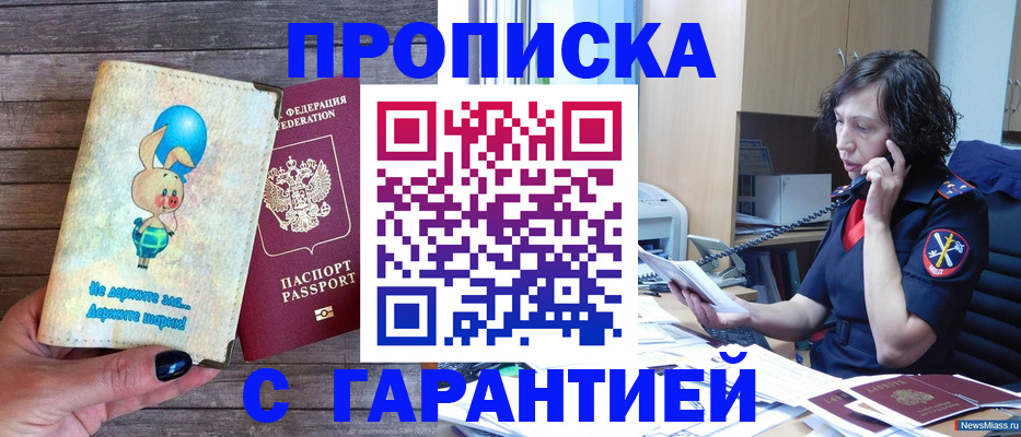 прописка от собственника в Александровске-Сахалинском